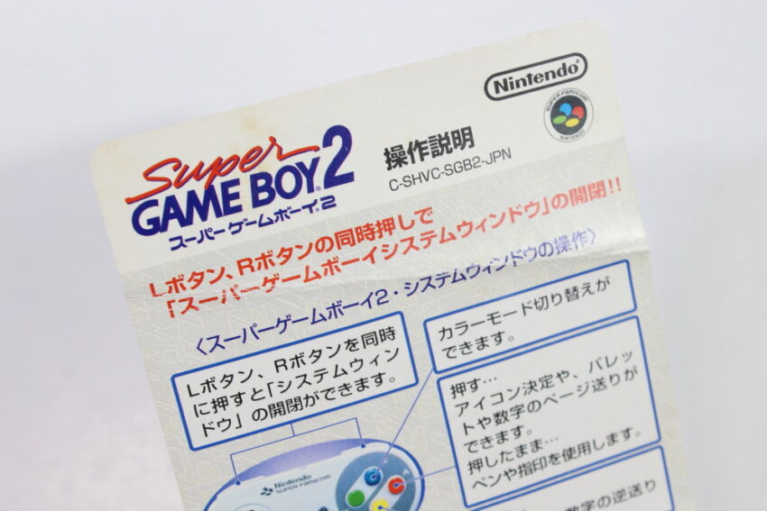 Super Gameboy 2 Boxed No Manual (B) Nintendo Super Famicom SFC
