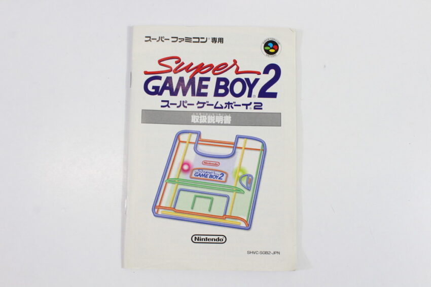 Super Gameboy 2 Boxed CIB (B) Nintendo Super Famicom SFC