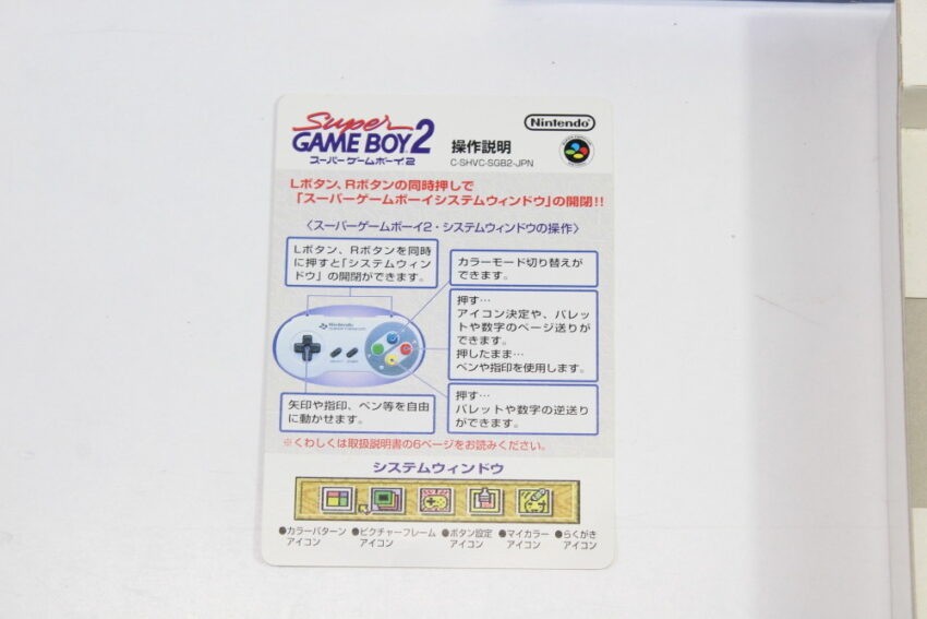 Super Gameboy 2 Boxed CIB (B) Nintendo Super Famicom