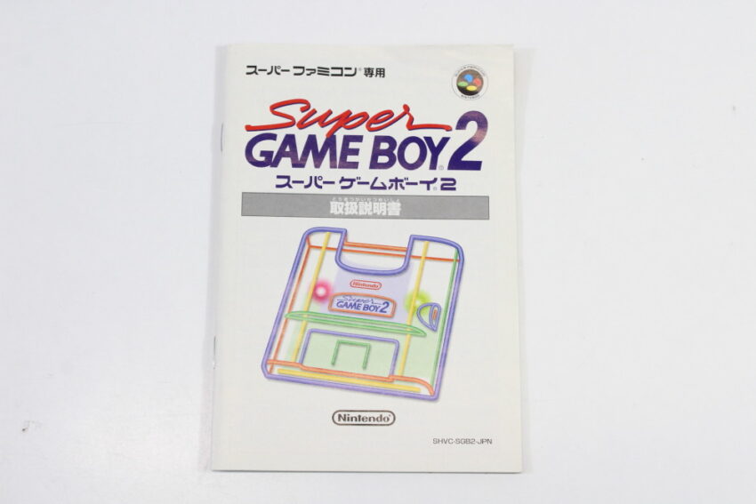 Super Gameboy 2 Boxed CIB (B) Nintendo Super Famicom