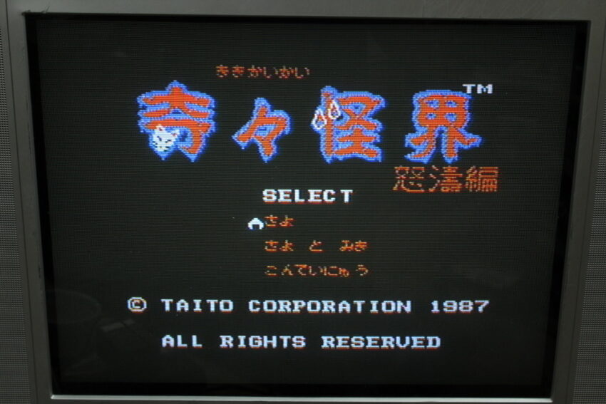 Kiki Kaikai / Pocky & Rocky (B) Nintendo Famicom Disk System FCD