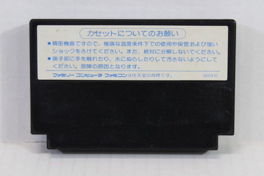 Highway Star (B) Nintendo Famicom FC