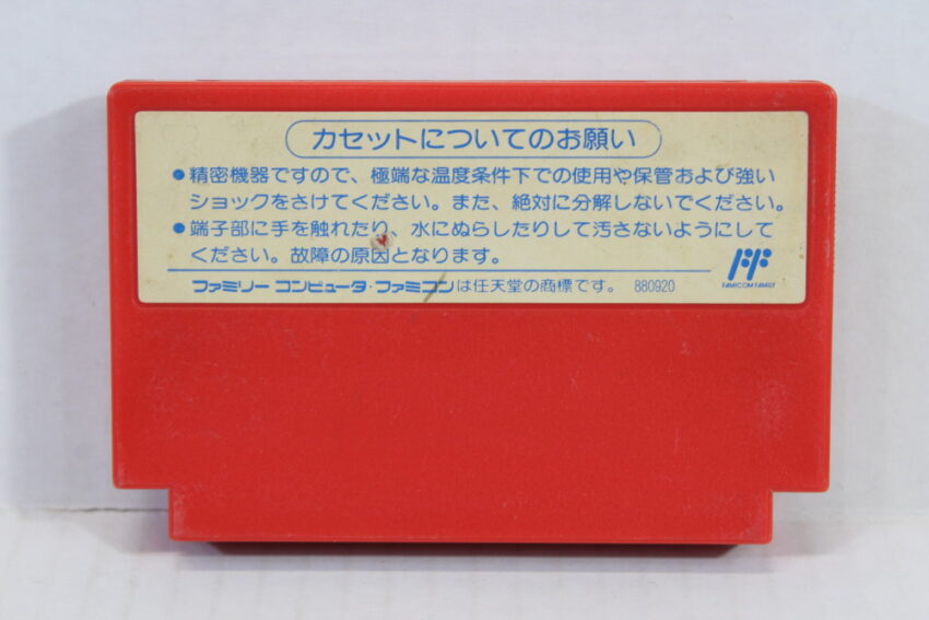 Castle Quest (B) Nintendo Famicom FC