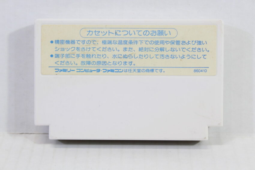 Doraemon (B) Nintendo Famicom FC