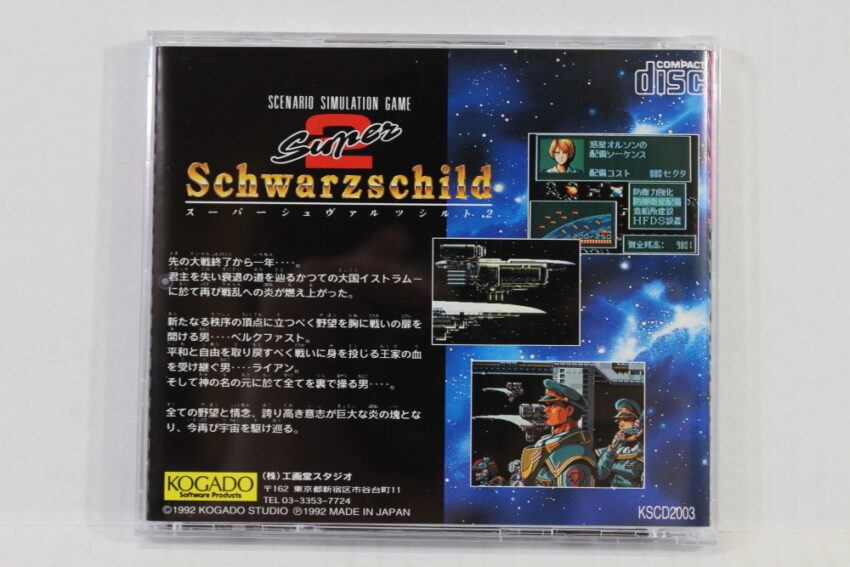 Super Schwarzschild 2 CIB Super CD-ROM2 (B) PC Engine / TurboGrafx-16