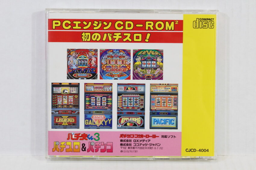 Pachio Kun 3 Pachi-Slot & Pachinko CIB Super CD-ROM2 (B) PC Engine / TurboGrafx-16