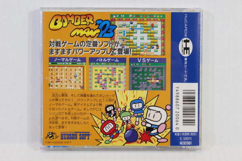Bomberman 93 / Bomber Man CIB HuCard (B) PC Engine / TurboGrafx-16