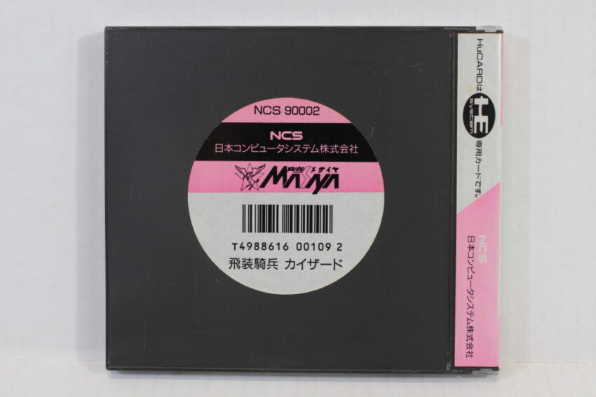 XSERD CIB HuCard (B) PC Engine / TurboGrafx-16