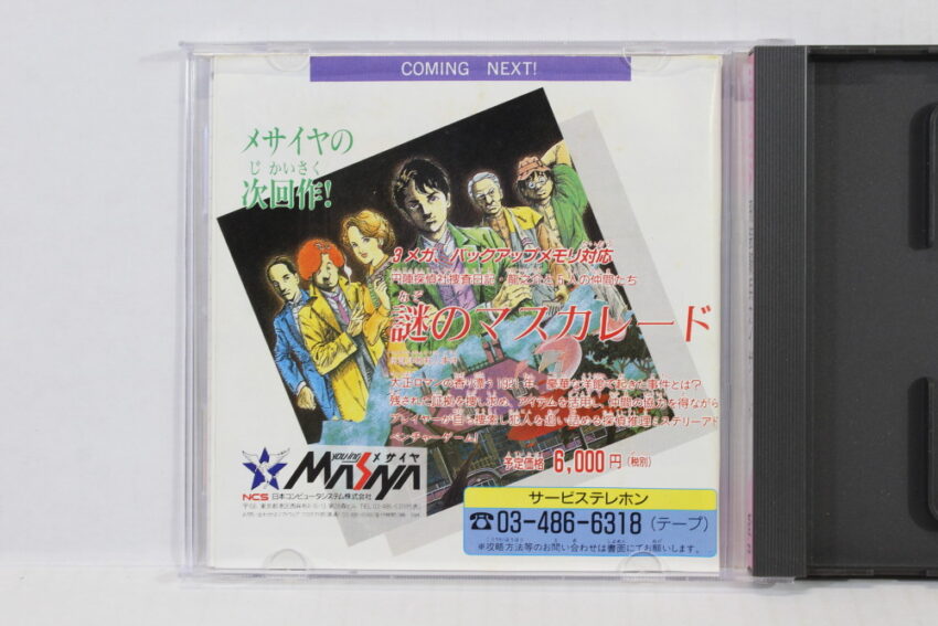 XSERD CIB HuCard (B) PC Engine / TurboGrafx-16