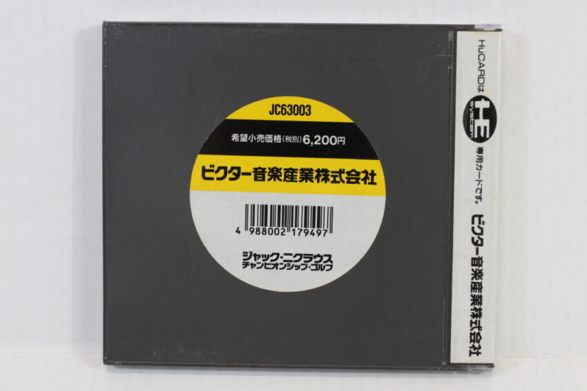 Jack Nicklaus Greatest 18 Holes of Major Championship Golf CIB HuCard (B) PC Engine / TurboGrafx-16