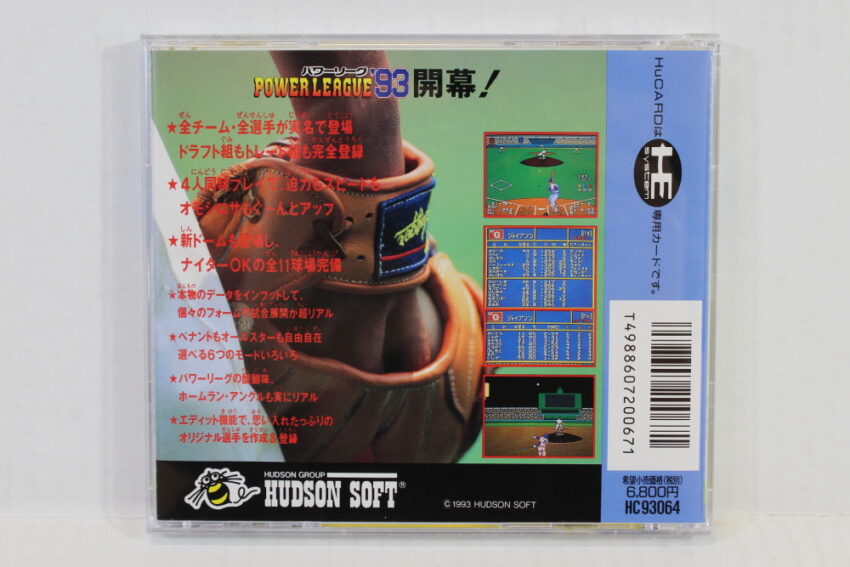 Power League 93 CIB HuCard (B) PC Engine / TurboGrafx-16