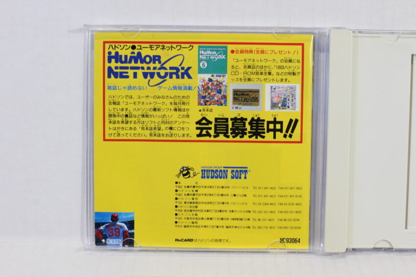 Power League 93 CIB HuCard (B) PC Engine / TurboGrafx-16