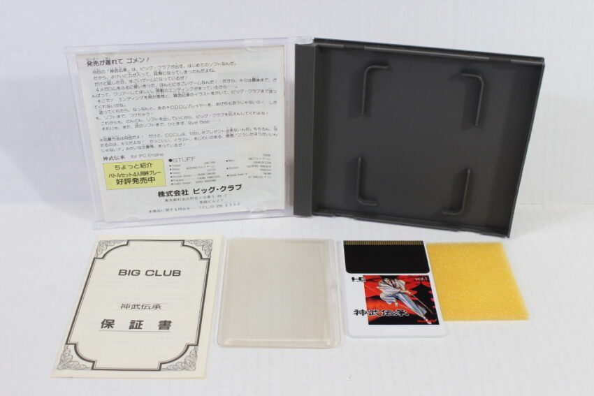 Jinmu Densho CIB HuCard (B) PC Engine / TurboGrafx-16