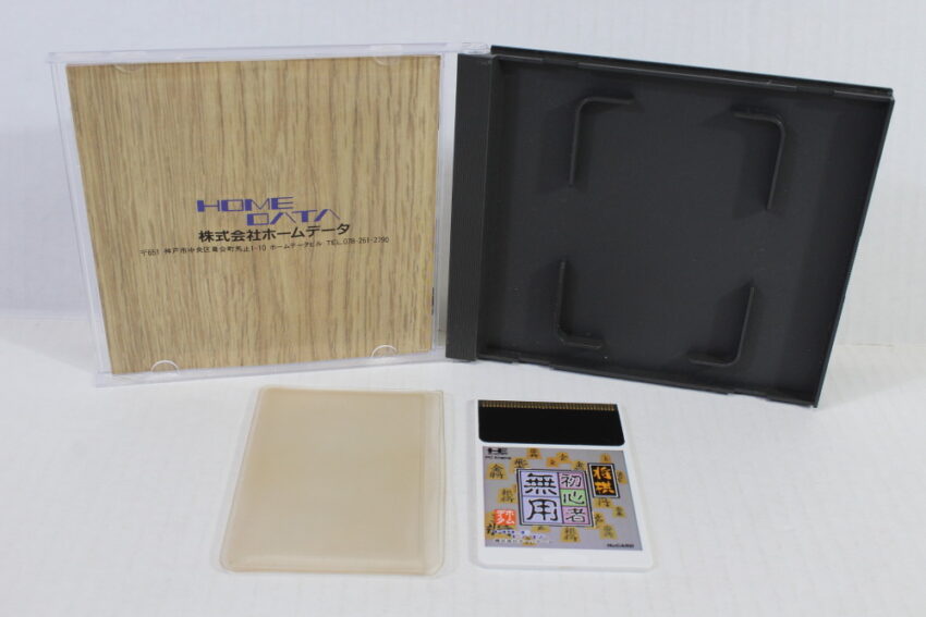 Shogi Shoshinsha Muyo CIB HuCard (B) PC Engine / TurboGrafx-16
