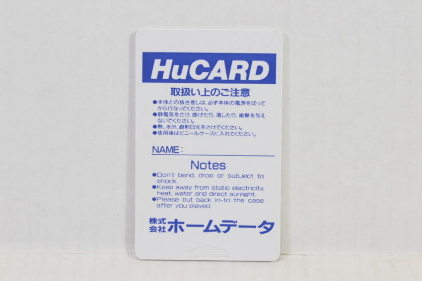 Shogi Shoshinsha Muyo CIB HuCard (B) PC Engine / TurboGrafx-16