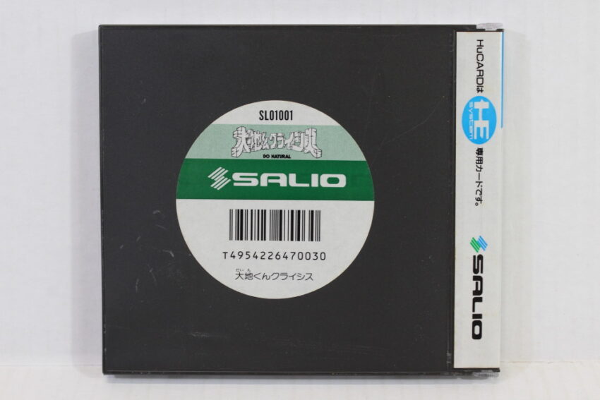 Daichi-Kun Crisis CIB HuCard (B) PC Engine / TurboGrafx-16
