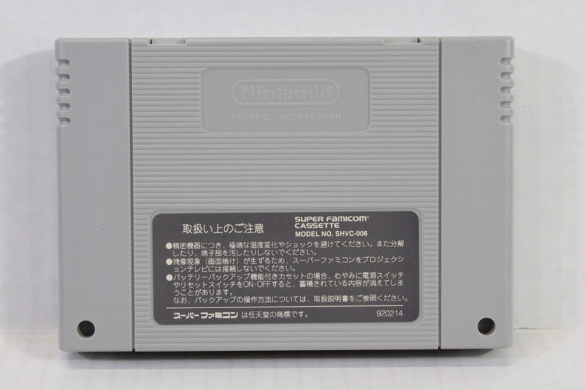 Terranigma / Tenchi Souzou (A) Nintendo Super Famicom SFC