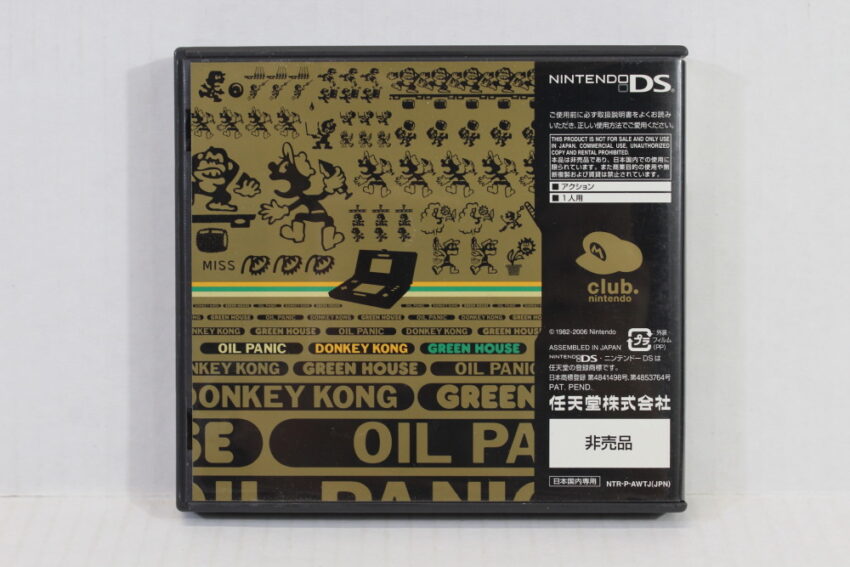 Game & Watch Collection Club Nintendo Limited Edition CIB (B) Nintendo DS NDS