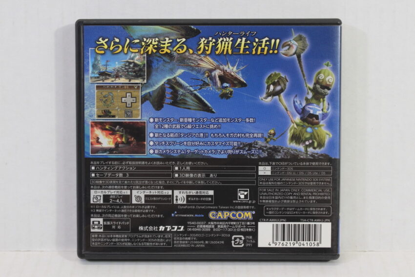 Monster Hunter Tri 3G (B) Nintendo 3DS