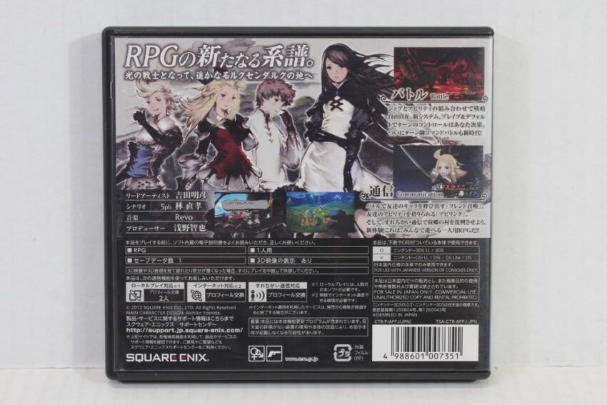 Bravely Default Flying Fairy CIB (B) Nintendo 3DS