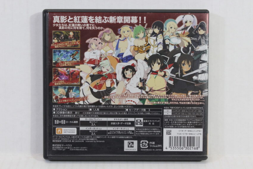 Senran Kagura 2 Shinku CIB (B) Nintendo 3DS
