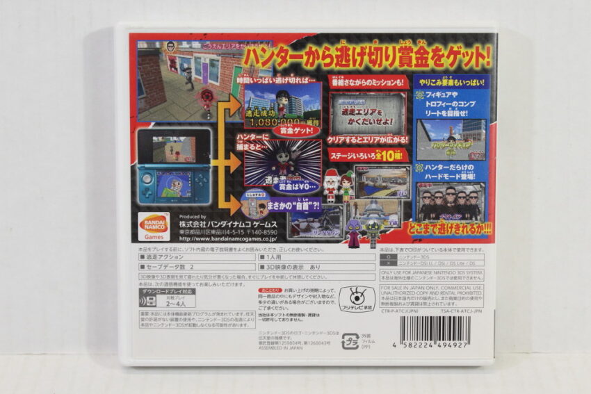 Run for Money Tousouchu CIB (B) Nintendo 3DS