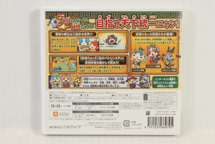 Yokai Sangokushi Watch CIB (B) Nintendo 3DS