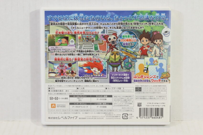 Yokai Watch CIB (B) Nintendo 3DS