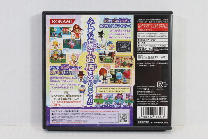Tongari Boushi to Mahou no Omise CIB (B) Nintendo DS NDS