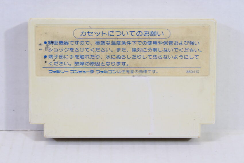 Mugen Senshi Valis The Fantasm Soldier (B) Nintendo Famicom FC