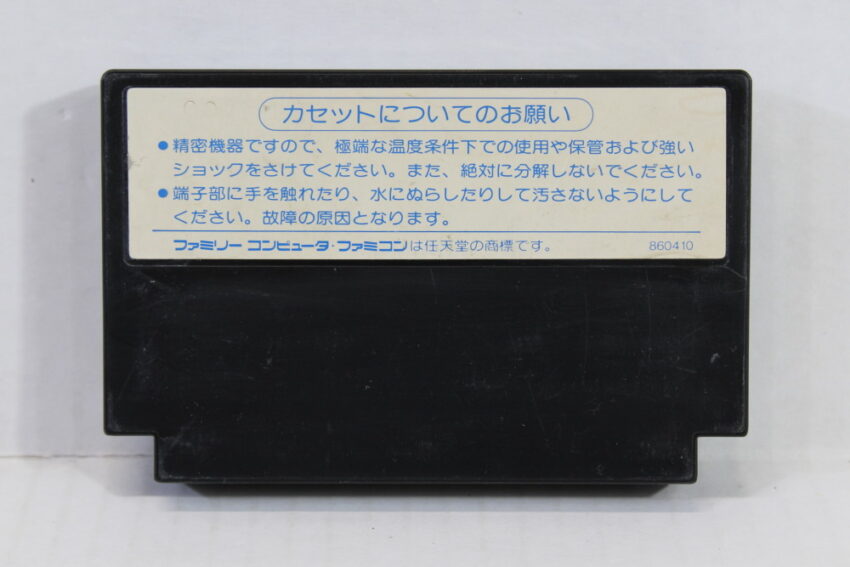 Highway Star (B) Nintendo Famicom FC