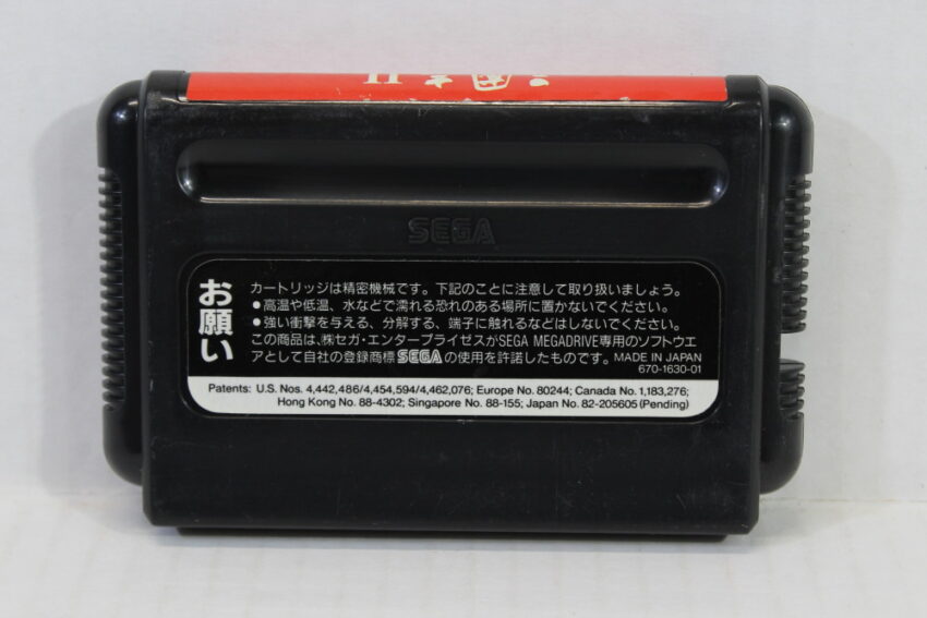 Sangokushi II 2 (B) SEGA Mega Drive MD