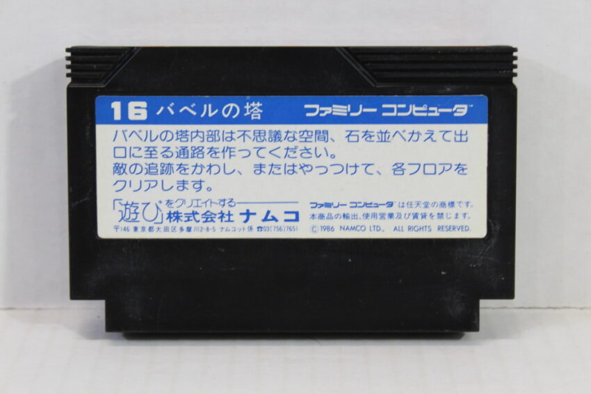 Tower of BABEL (B) Nintendo Famicom FC