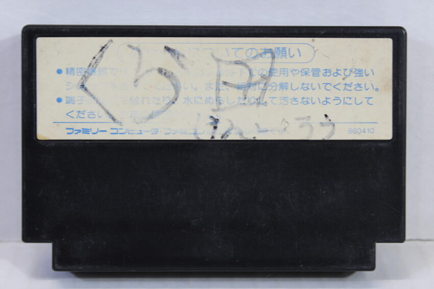 Zombie Hunter (B) Nintendo Famicom FC