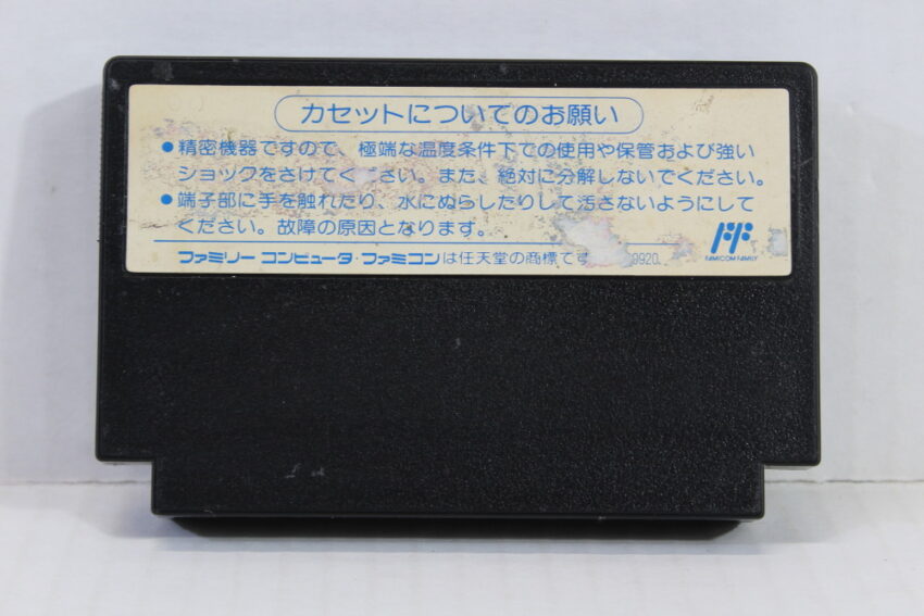 Double Dragon II 2 The Revenge (B) Nintendo Famicom FC