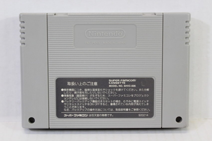 Mystic Ark (B) Nintendo Super Famicom SFC
