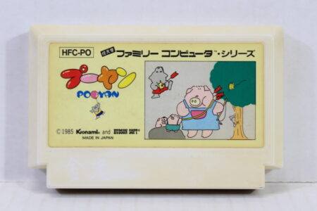 Pooyan (B) Nintendo Famicom FC
