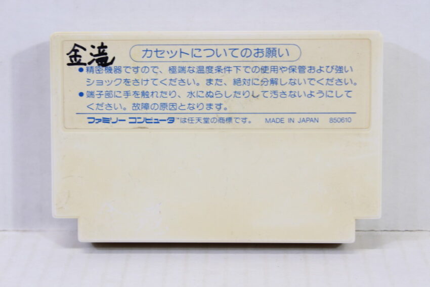 Pooyan (B) Nintendo Famicom FC