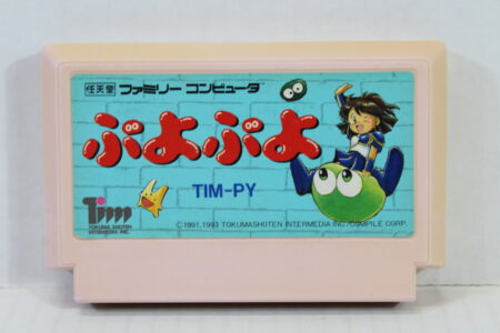 Puyo Puyo (B) Nintendo Famicom FC