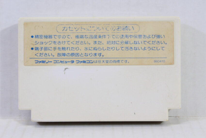 Xexyz / Kame no Ongaeshi (B) Nintendo Famicom FC