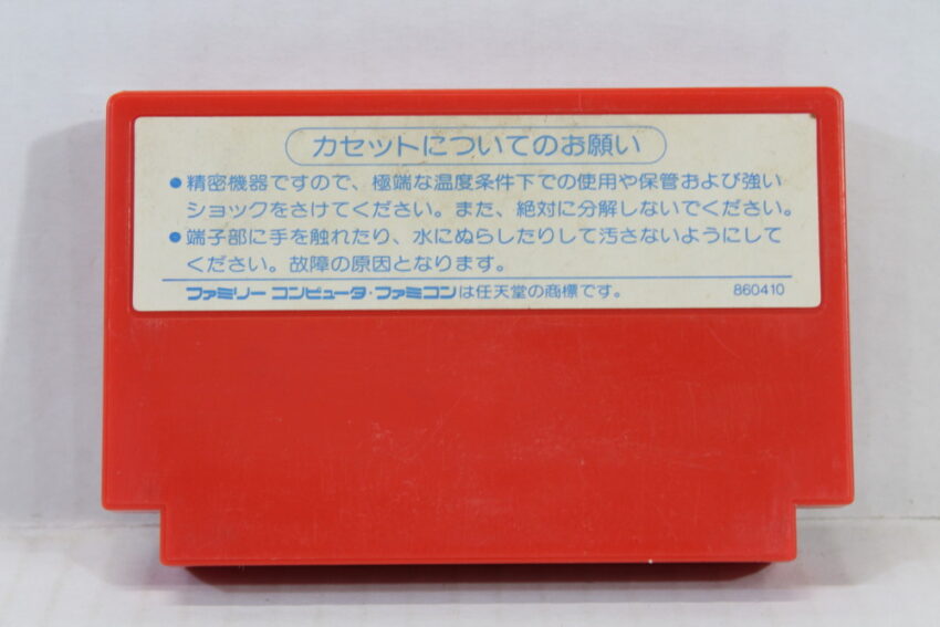 Hana no Star Kaidou (B) Nintendo Famicom FC