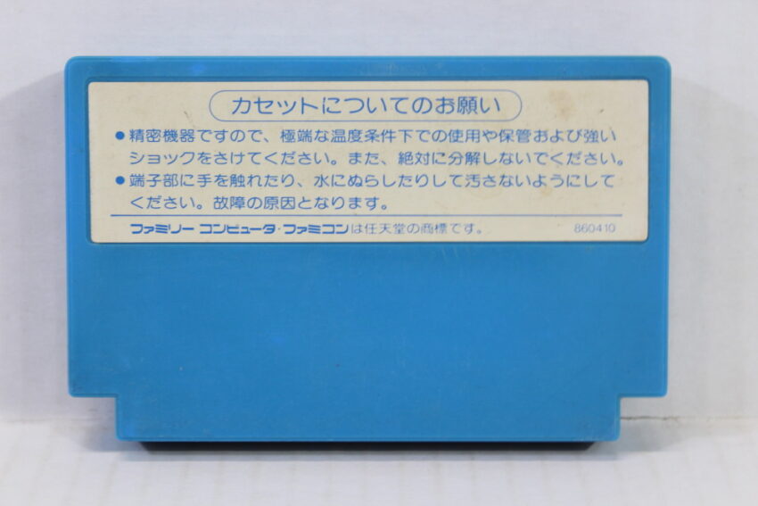 The Magic of Scheherazade Arabian Dream (B) Nintendo Famicom FC
