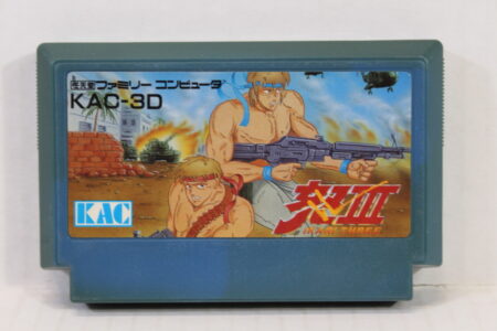 IKARI Three III 3 (C) Nintendo Famicom FC