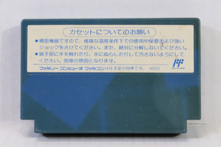 IKARI Three III 3 (C) Nintendo Famicom FC