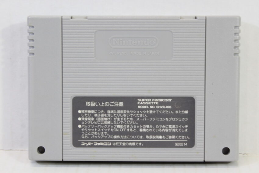 Shin Megami Tensei (B) Nintendo Super Famicom SFC