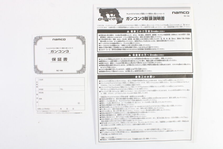 Boxed Namco NC-109 GunCon 3 Light Gun Controller With Sensors (Untested As-Is) Playstation 3 PS3