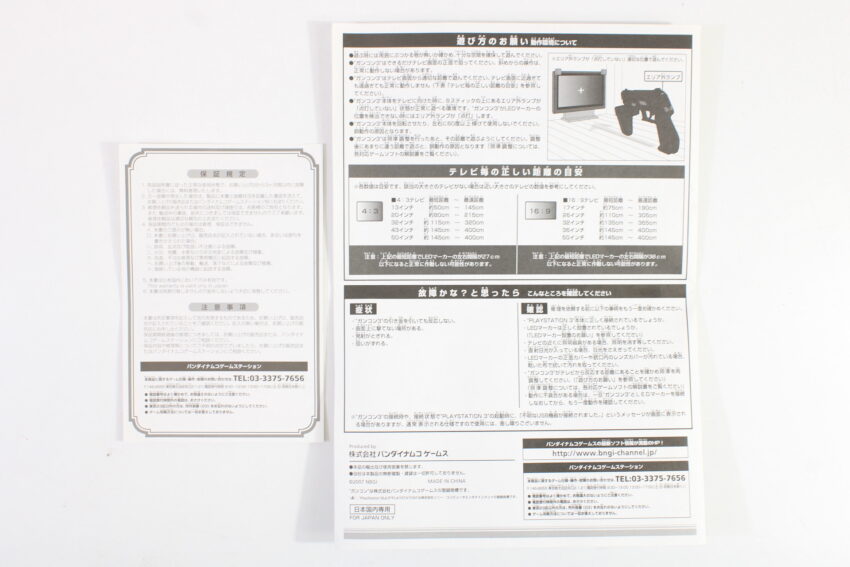 Boxed Namco NC-109 GunCon 3 Light Gun Controller With Sensors (Untested As-Is) Playstation 3 PS3