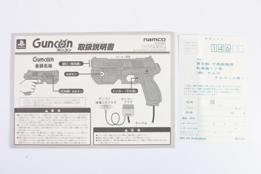 Namco NPC-103 GunCon Light Gun Controller with GunBullet Boxed Playstation PS1 PS2 1 2 (B)