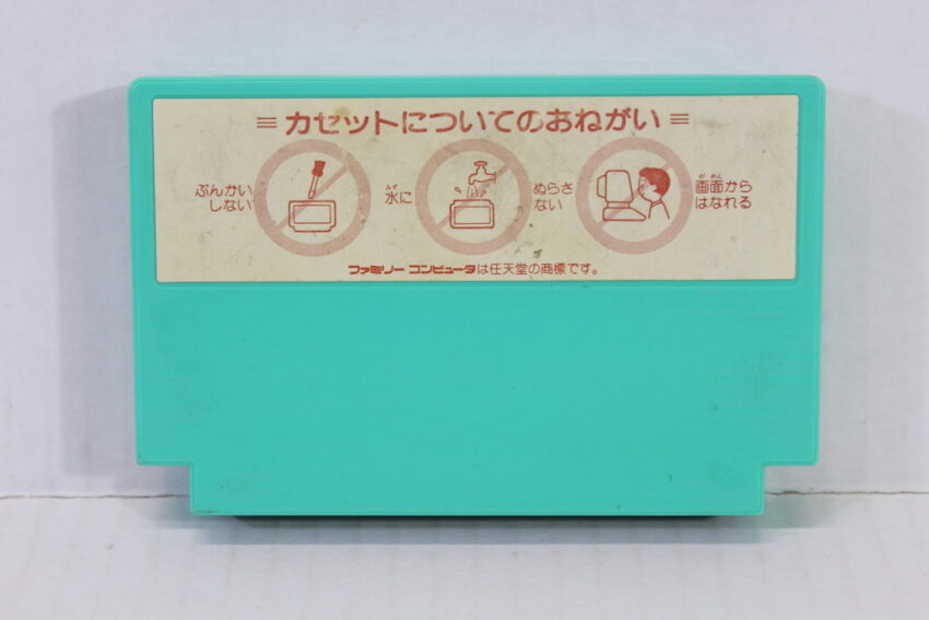 Sansuu 1 Nen Keisan Game 1st Grade Math FC (B) Nintendo Famicom FC