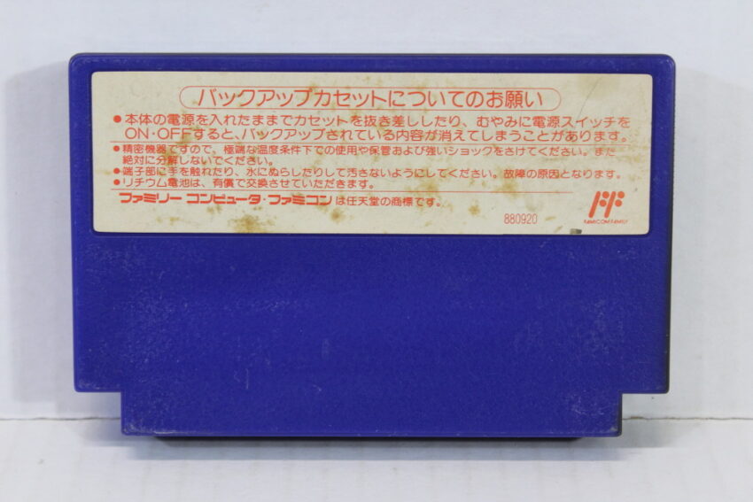 Shin Satomi Hakkenden (C) Nintendo Famicom FC